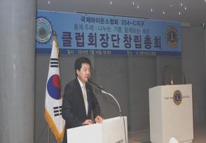 클럽회장단 총회