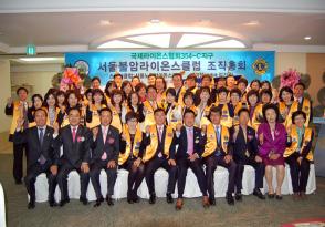 서울 불암L/C 조직총회