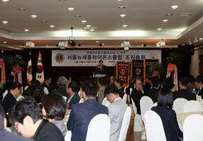 뉴세종 L/C 조직총회