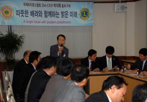 제1회 지역,지대,클럽회장 연석회의