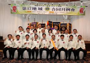 제17지역 합동월례회