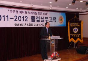 클럽회장 · 총무 실무교육