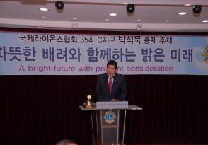 제2회 지역,지대,클럽회장 연석회의