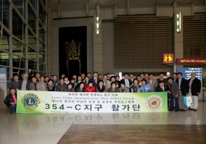 50th 동양 및 동남아 라이온스대회