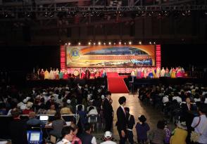 제95차 부산 국제대회