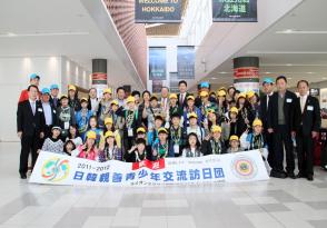 한일 청소년 친선교류 (한국방일단)