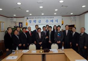 제51회 장학이사회 및 장학금 수여식