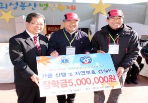 가을산악회 및 자연보호캠페인