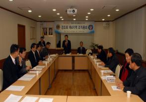 경조회 제4지역 조직총회