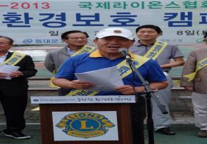 중랑천 환경보호캠페인