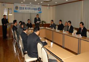 경조회 제3지역 조직총회