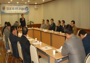 제1회 선거관리위원회