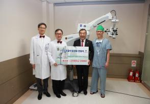 시력센터장비기증식/고려대학교 안암병원