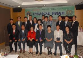 제1회 지역부총재회회의