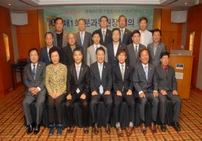 제1회 분과위원장회의