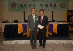 13-14 회장단회 창립총회