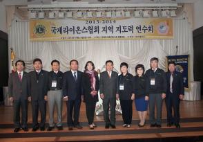 복합지구 지역지도력연수회 참가