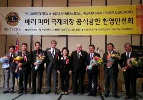 Barry J. Palmer 국제회장 공식방한 환영만찬 및 354-C지구 Dream Achiever 수상