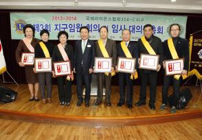 제3회 지구임원회의 및 임시대의원총회