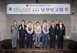 2014-2015 총재단 당선보고회