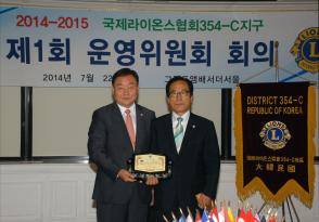 제1회 운영위원회 회의