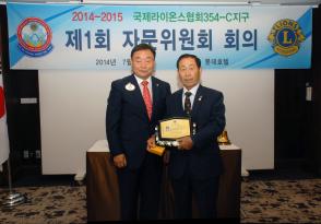 제1회 자문위원회 회의