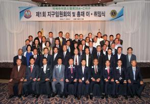 제1차 지구임원회의 및 총재 이취임식