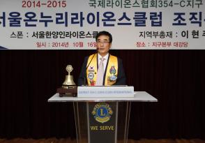 신생클럽 조직총회