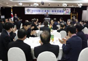 2015년 신년교례회및 조인상L 라이온스 50주년 기념식