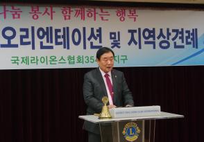 제2차 신입회원오리엔테이션 및 지역상견례