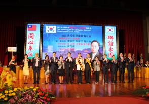 대만 자매지구 방문