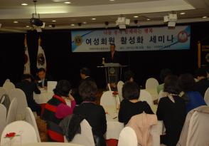 여성 라이온 세미나