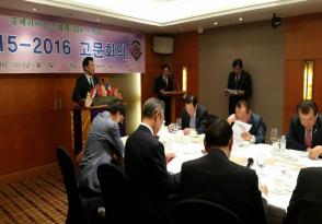 제1회 고문회의