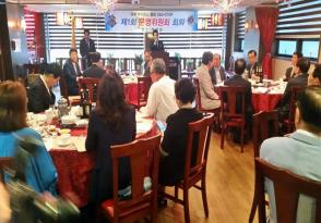 제 1회 운영위원 회의