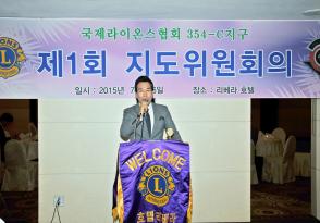 제1회 지도위원회의