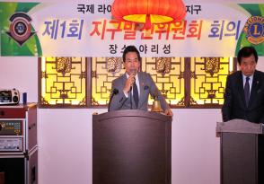 제1회 지구발전위원회의