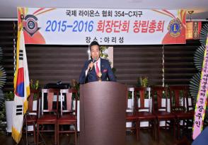 2015-2016 회장단회 창립총회