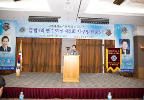 354-C지구 연수회 및 제2회 지구임원회의