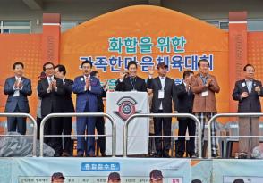 화합을 위한 가족 한마당 체육대회