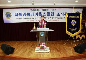 서울 명품 클럽 조직총회