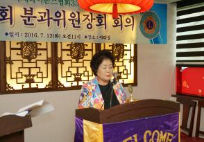 제1회 분과위원장회 회의