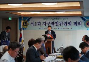 제1회 지구발전위원회 회의