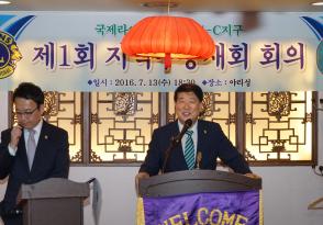 제1회 지역부총재회 회의