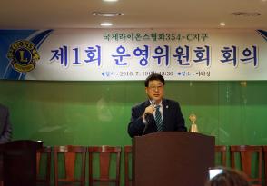 제1회 운영위원회 회의