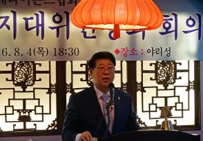 지대위원장회 회의