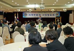 [160920] 지역부총재 사업발표회  1