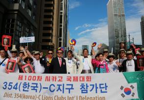 제100차 시카고 세계대회