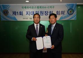 제1회 지대위원장 회의