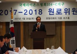 제1회 원로위원회의