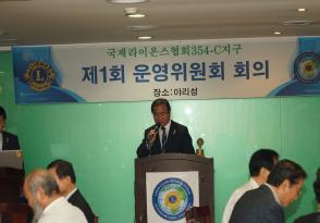 제1회 운영위원회의